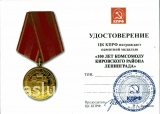 100 ЛЕТ КОМСОМОЛУ КИРОВСКОГО РАЙОНА ЛЕНИНГРАДА КПРФ